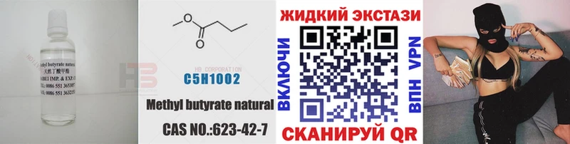 БУТИРАТ бутик  Малаховка 