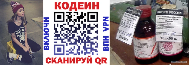 Кодеин напиток Lean (лин) Малаховка