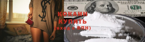 COCAINE Алексин
